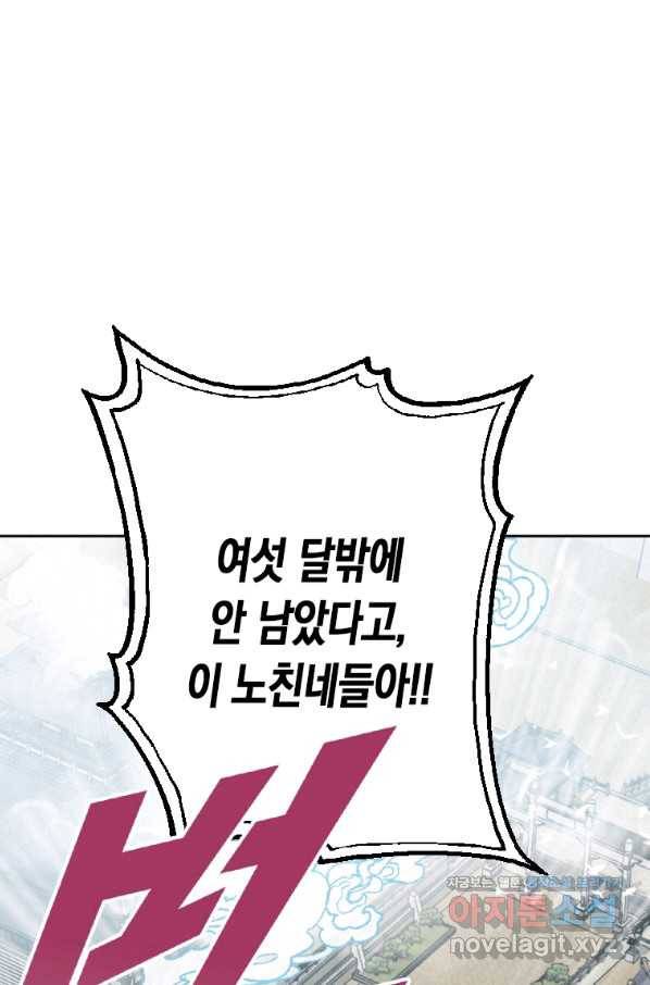 천검기협 1화 128