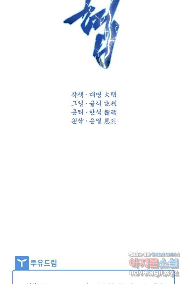 천검기협 1화 131