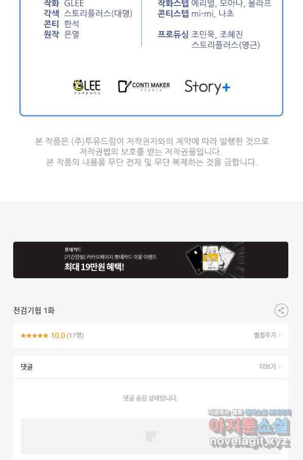 천검기협 1화 132