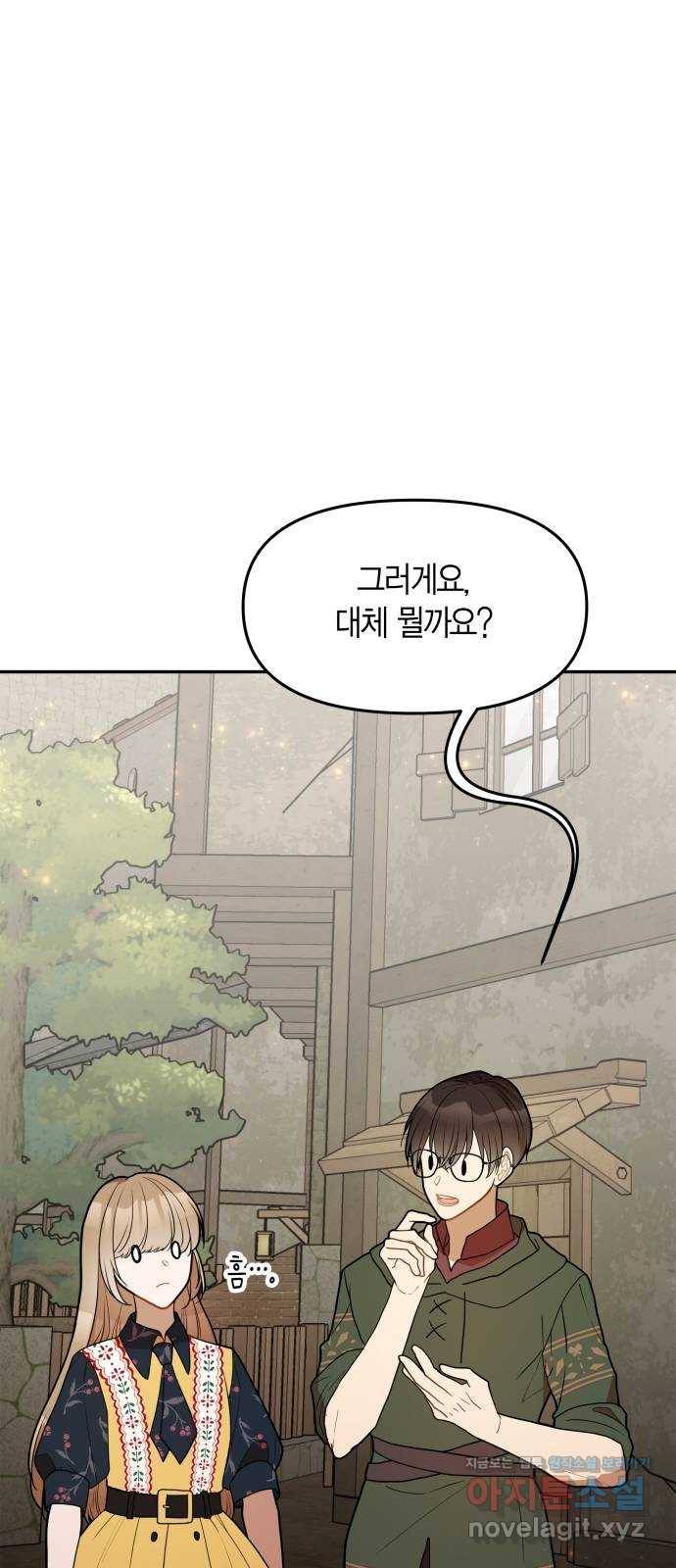 로판 빙의 만화 57화 3