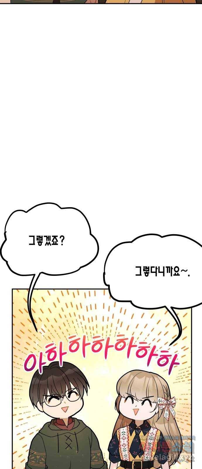 로판 빙의 만화 57화 8