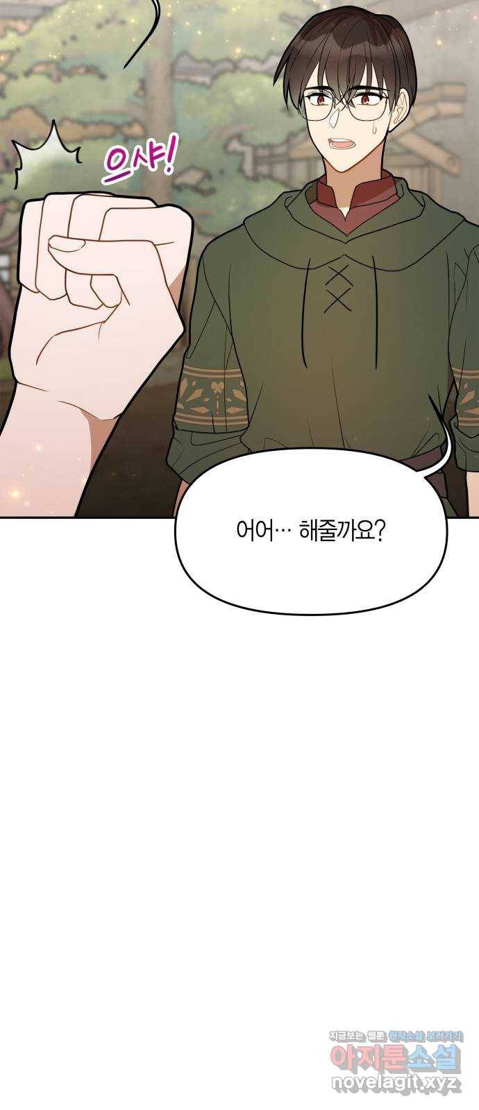 로판 빙의 만화 57화 17