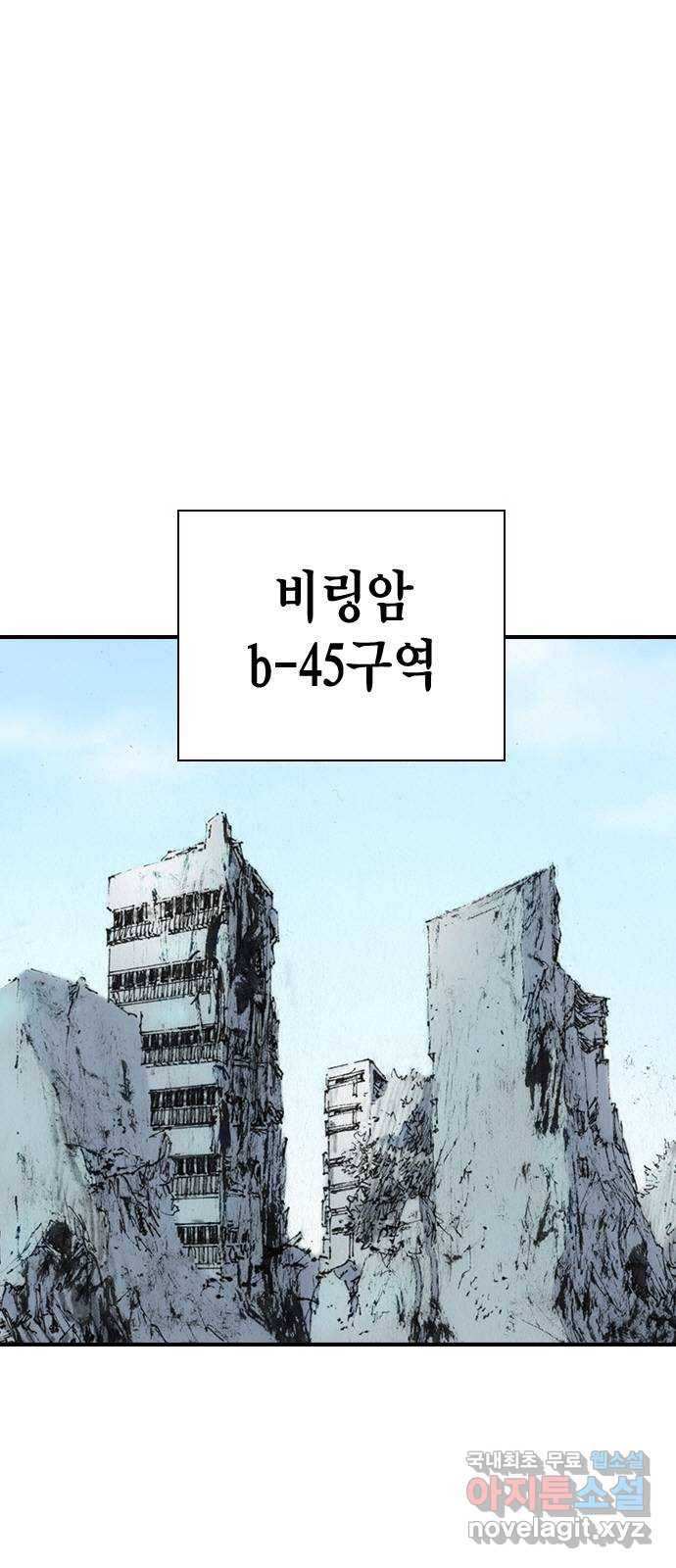 리트리츠 32화. 이해관계 1
