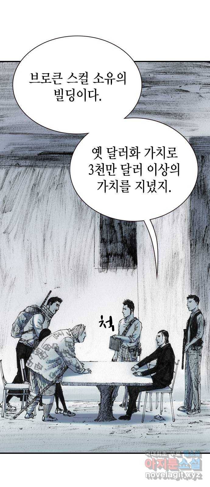 리트리츠 32화. 이해관계 3