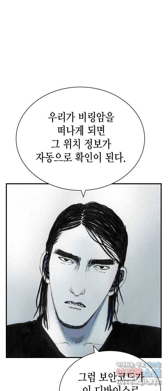 리트리츠 32화. 이해관계 4