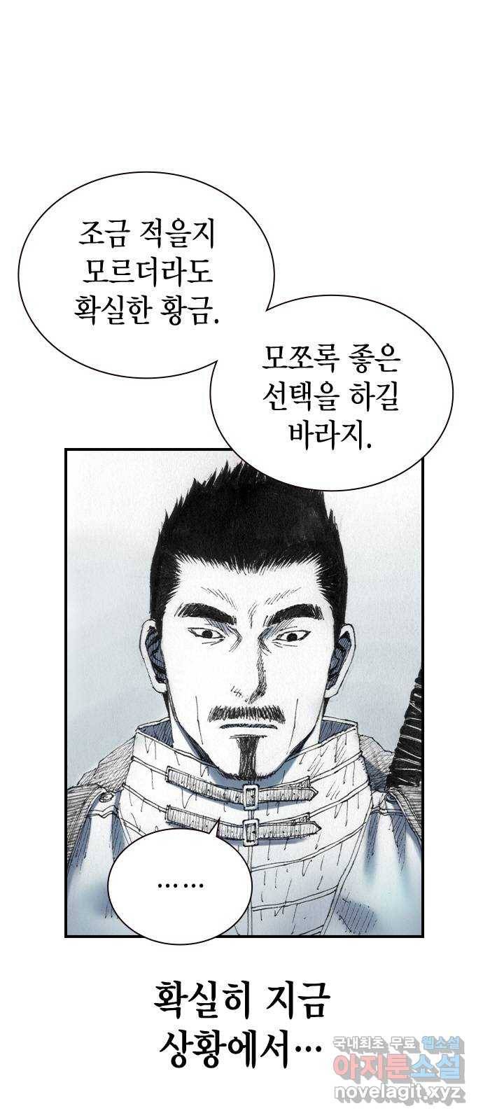 리트리츠 32화. 이해관계 9