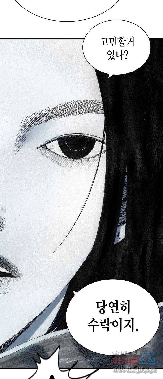 리트리츠 32화. 이해관계 14