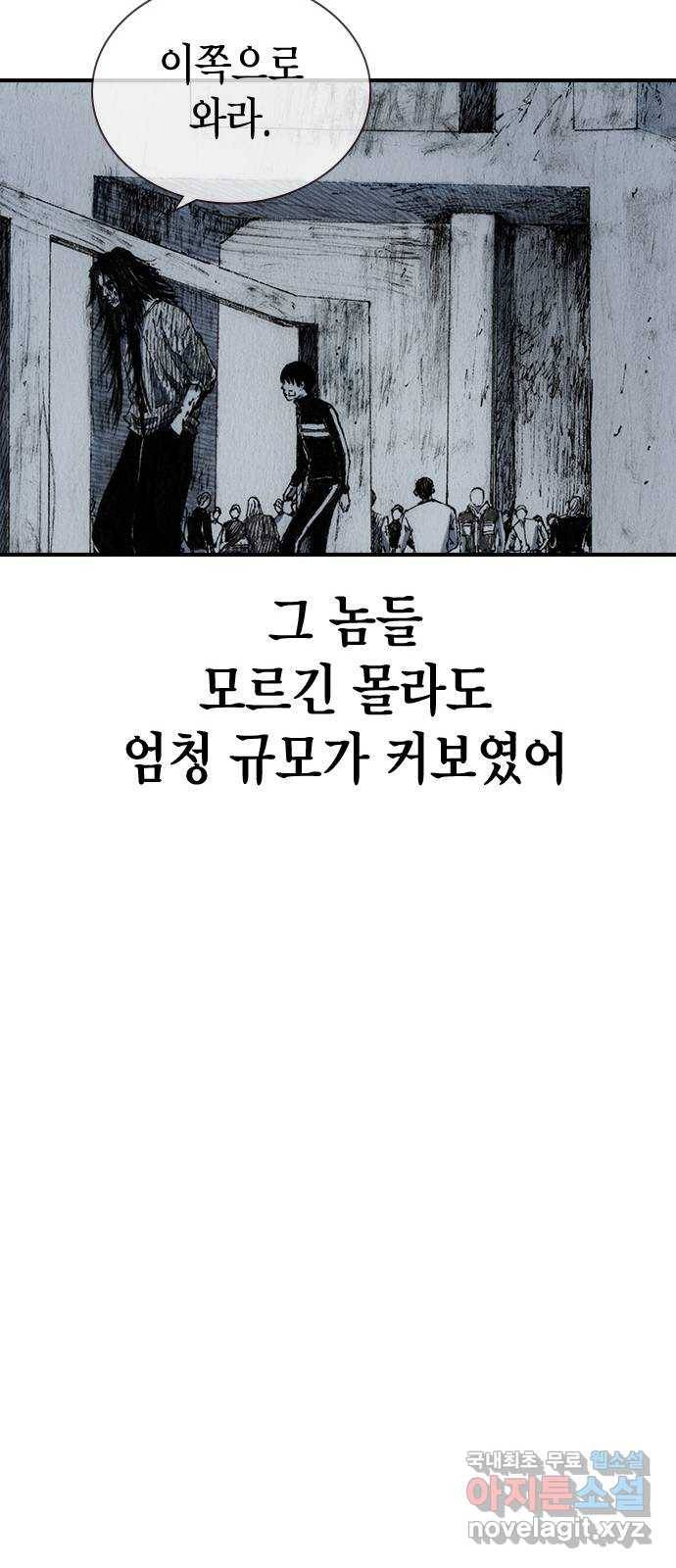 리트리츠 32화. 이해관계 20