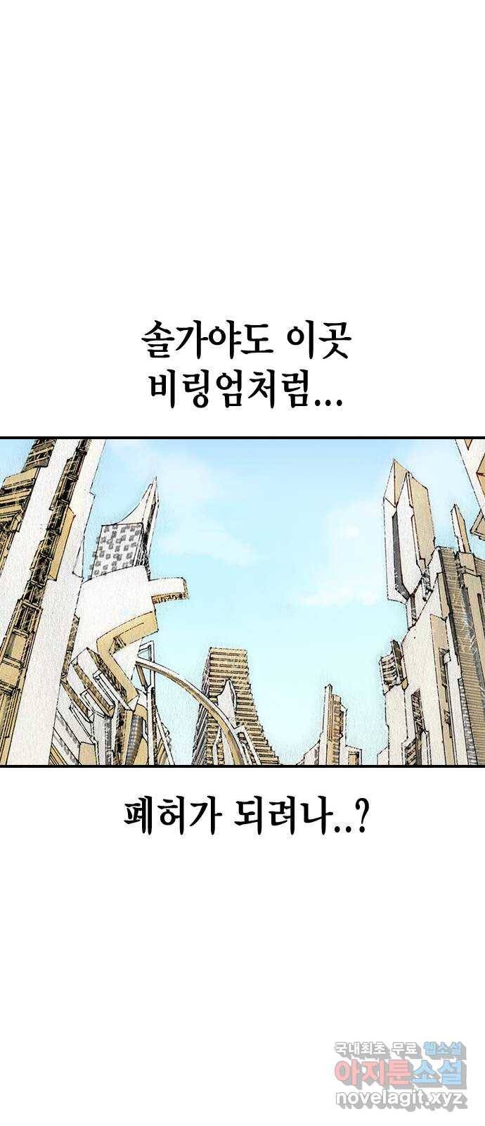 리트리츠 32화. 이해관계 22