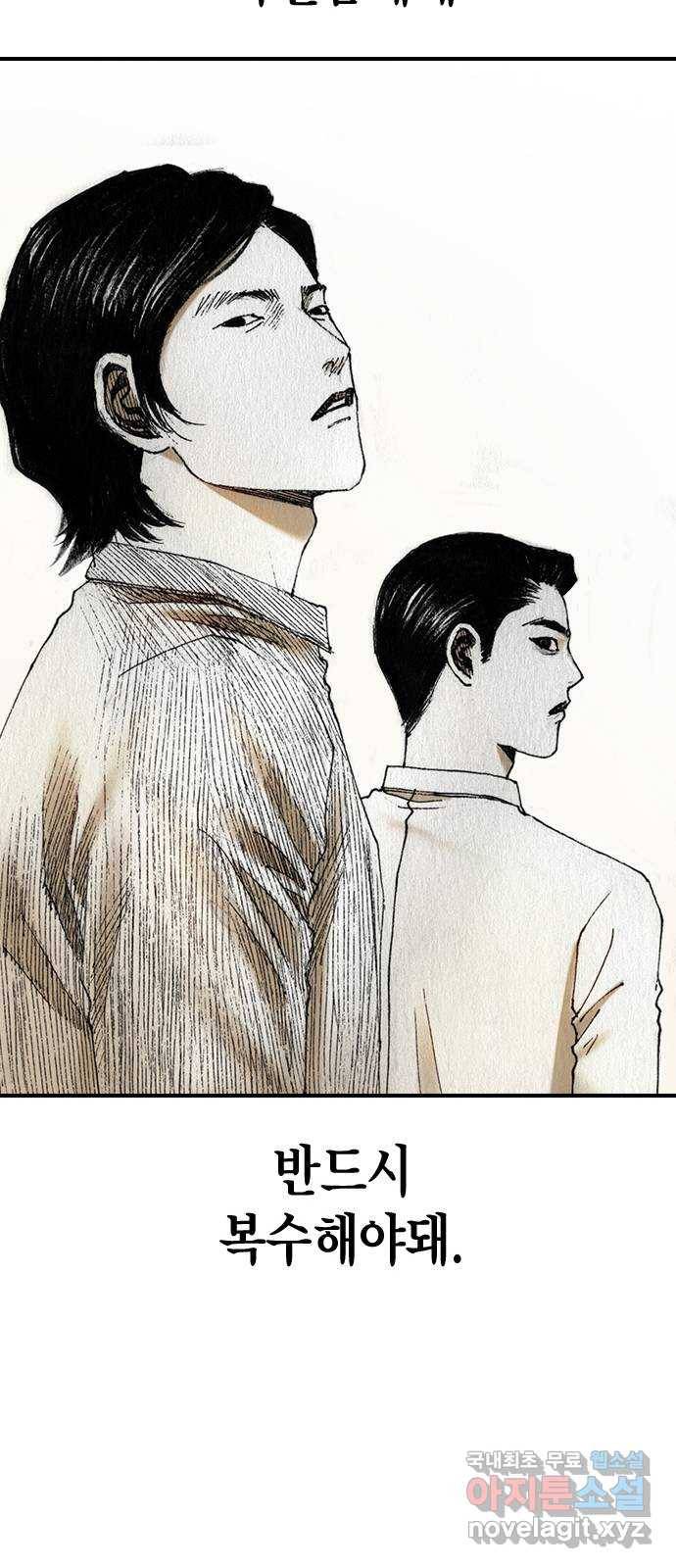 리트리츠 32화. 이해관계 25