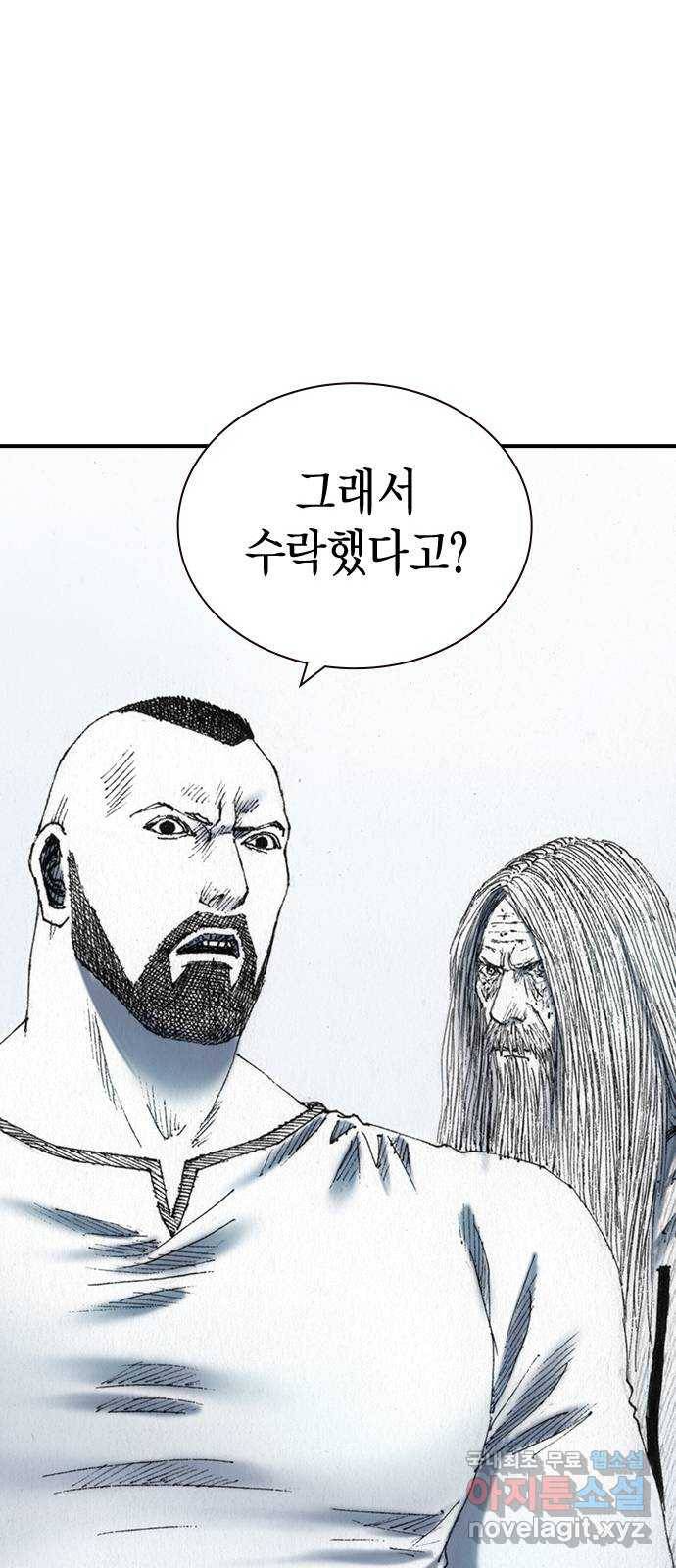 리트리츠 32화. 이해관계 28