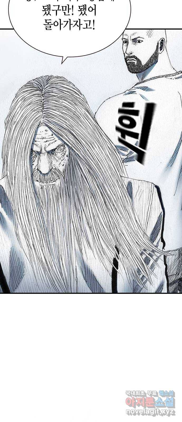 리트리츠 32화. 이해관계 31