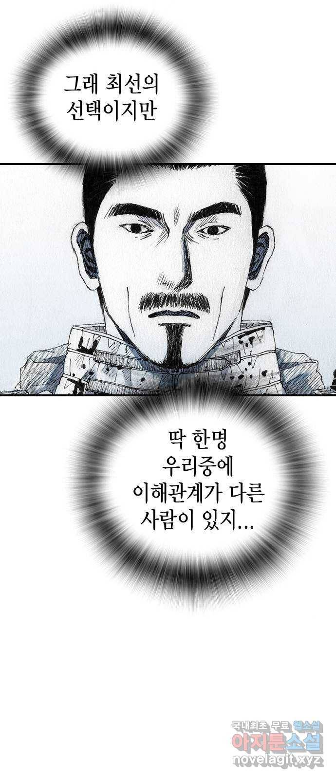 리트리츠 32화. 이해관계 32