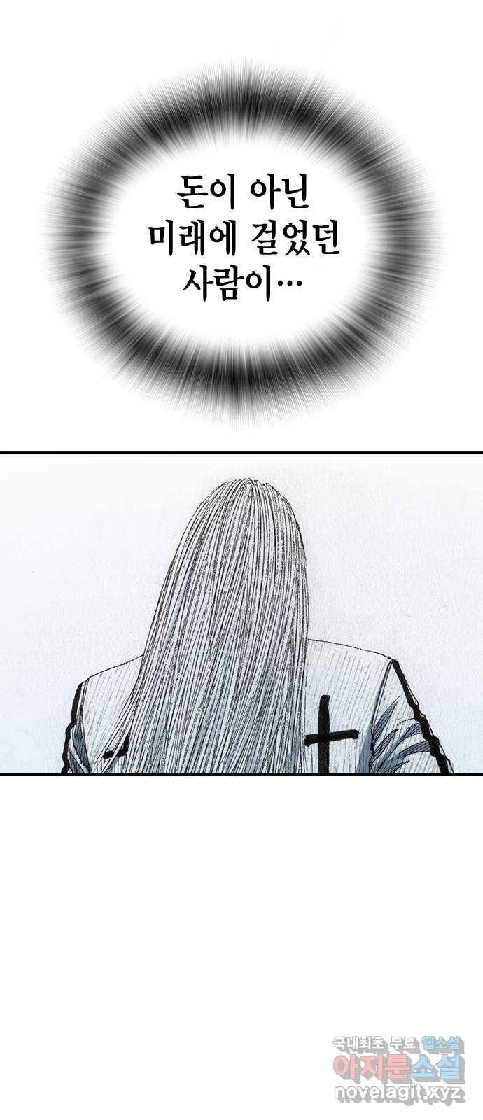 리트리츠 32화. 이해관계 33