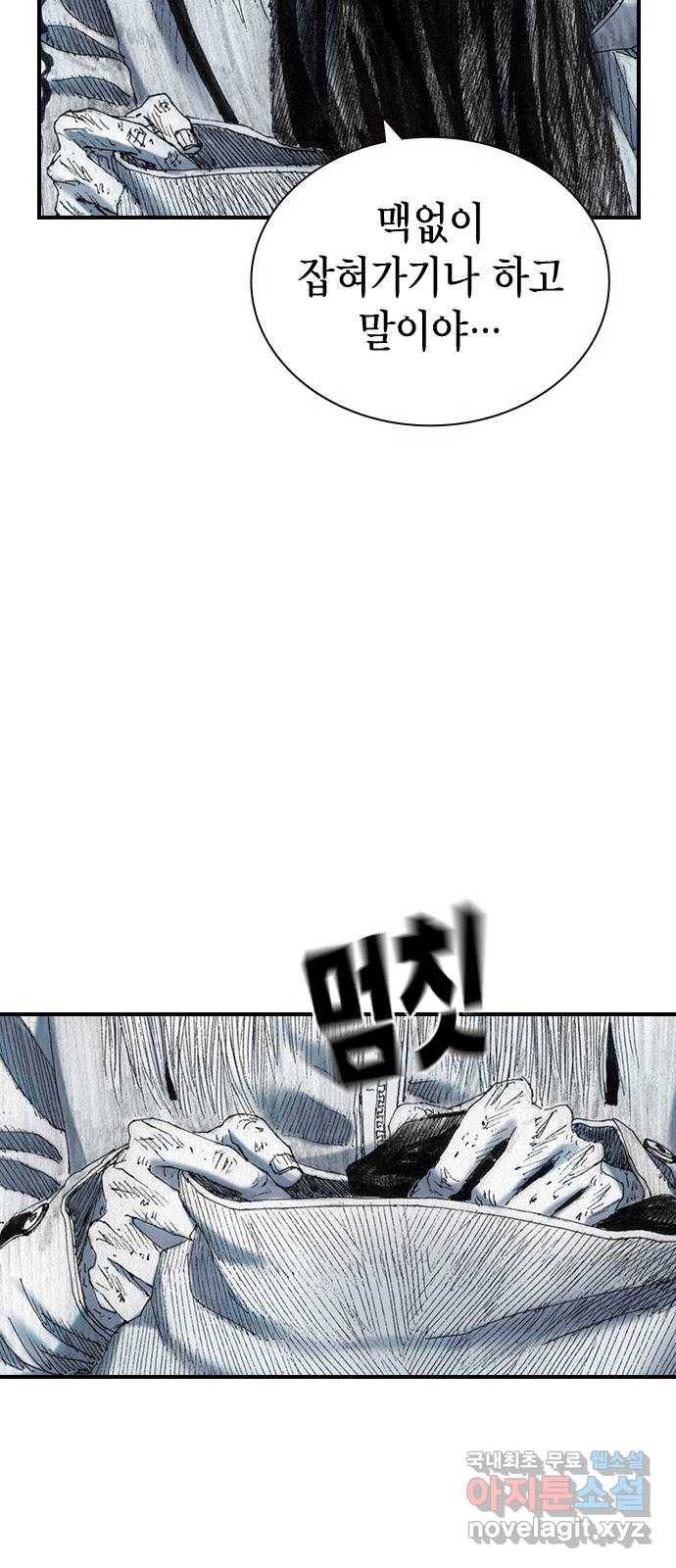 리트리츠 32화. 이해관계 37