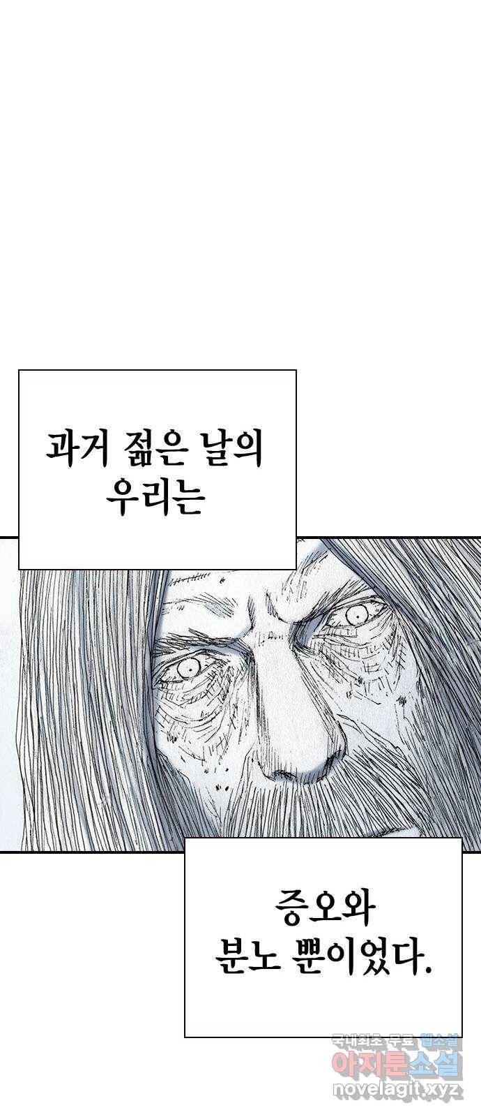 리트리츠 32화. 이해관계 38