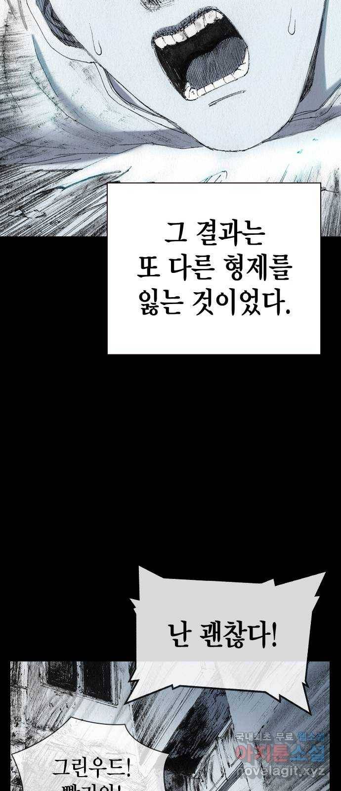 리트리츠 32화. 이해관계 46