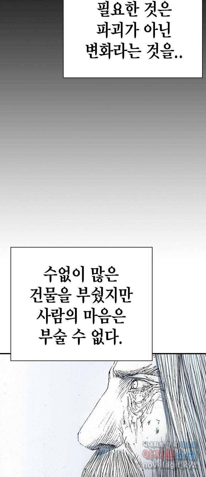 리트리츠 32화. 이해관계 51