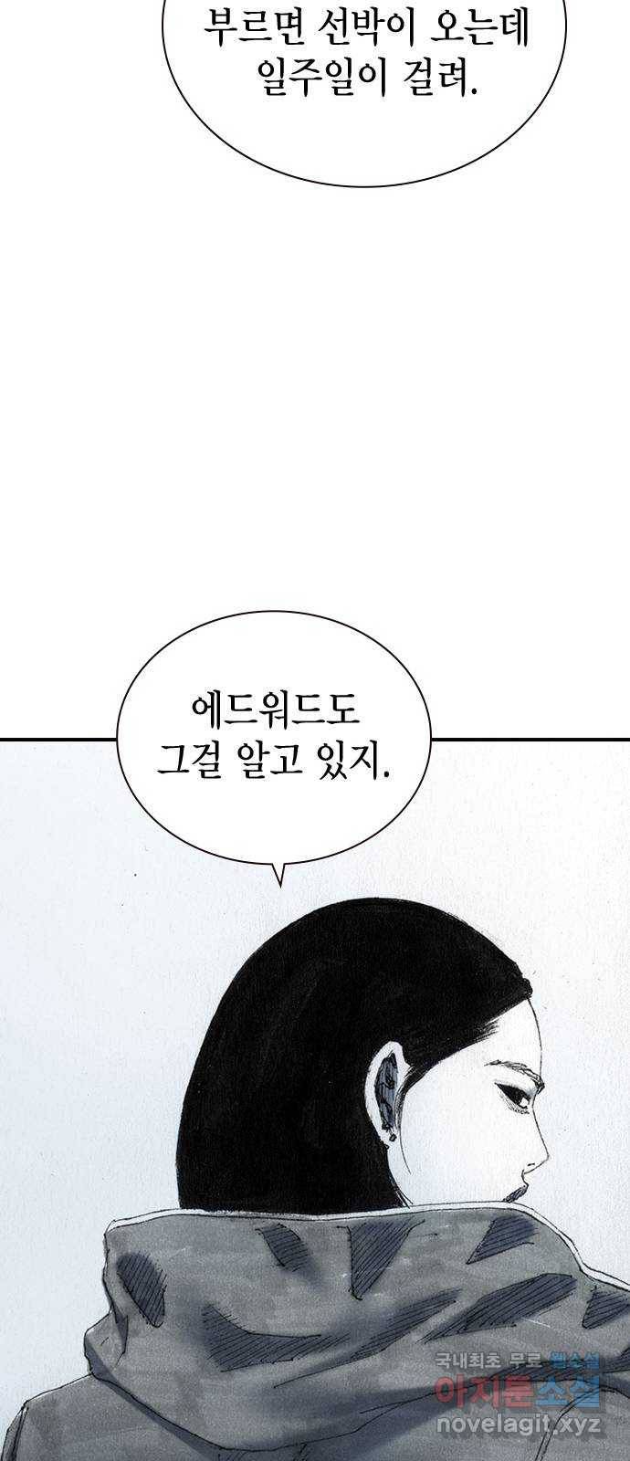 리트리츠 32화. 이해관계 58