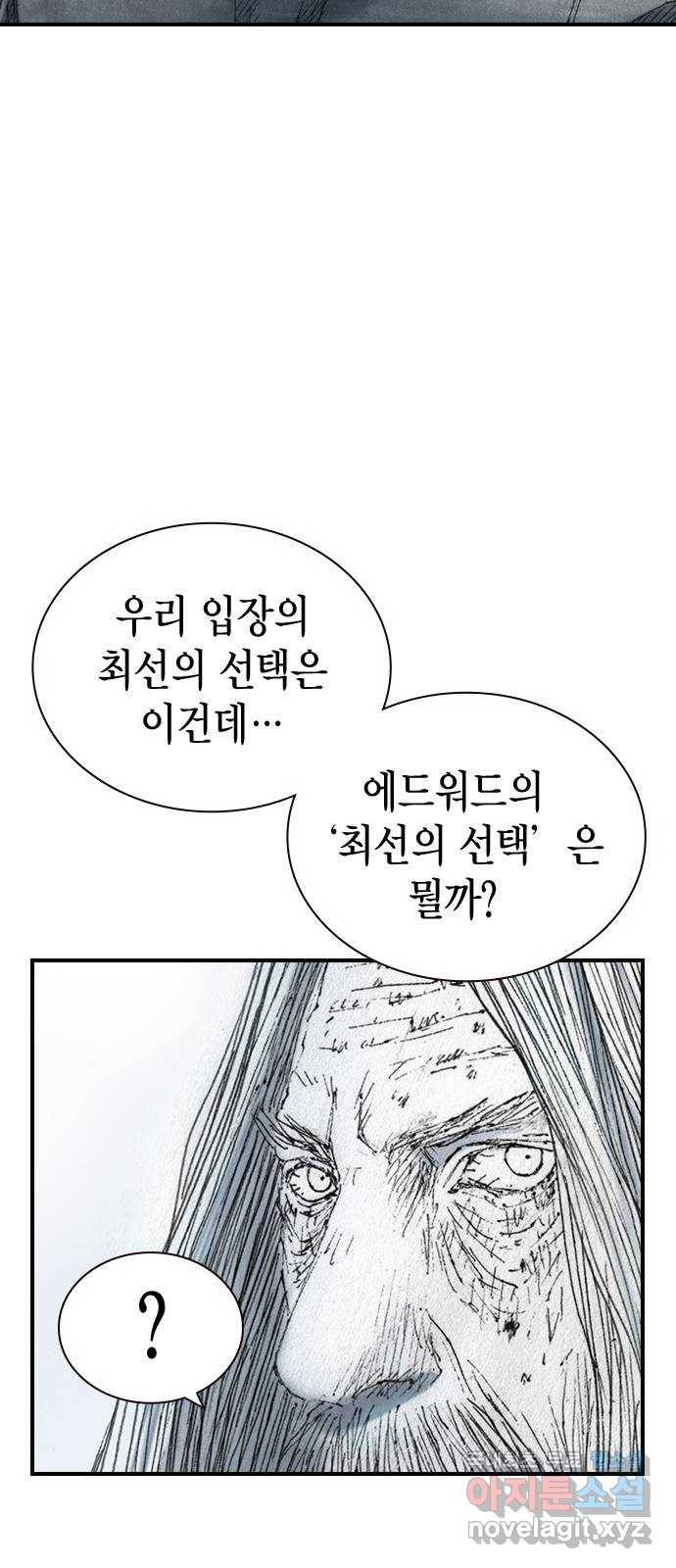 리트리츠 32화. 이해관계 59