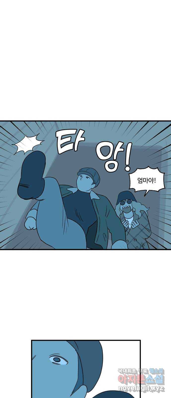 합법해적 파르페 132화 [오산] 1
