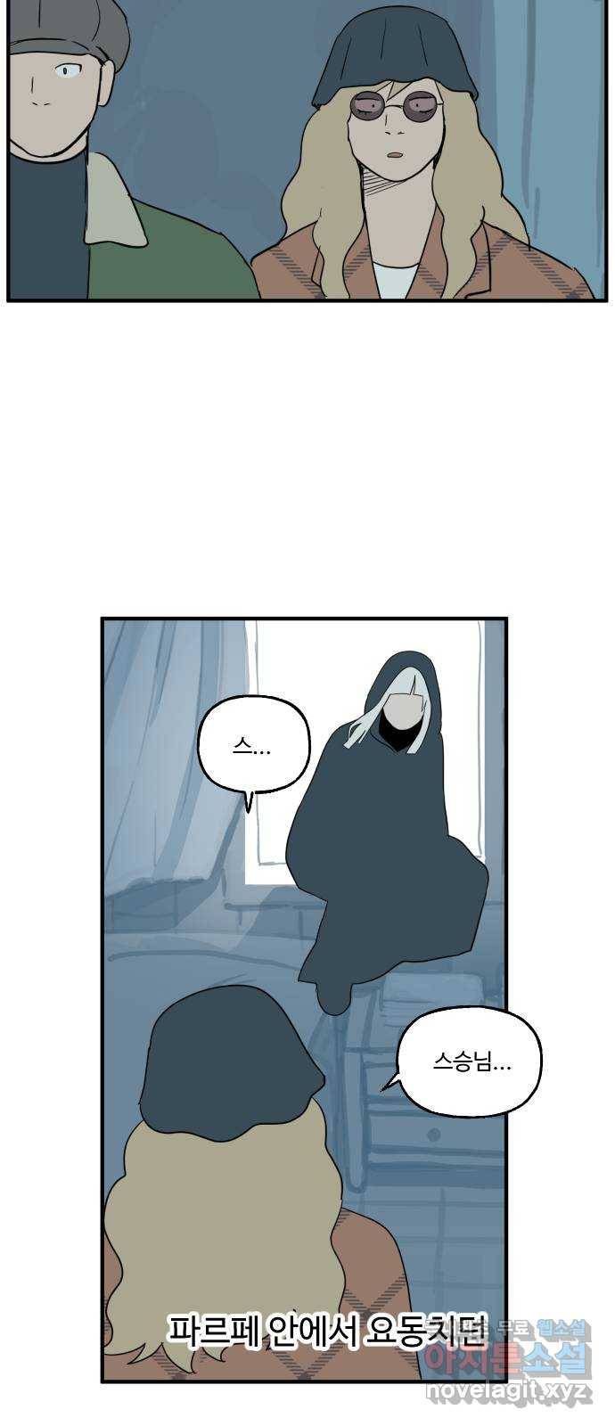 합법해적 파르페 132화 [오산] 7