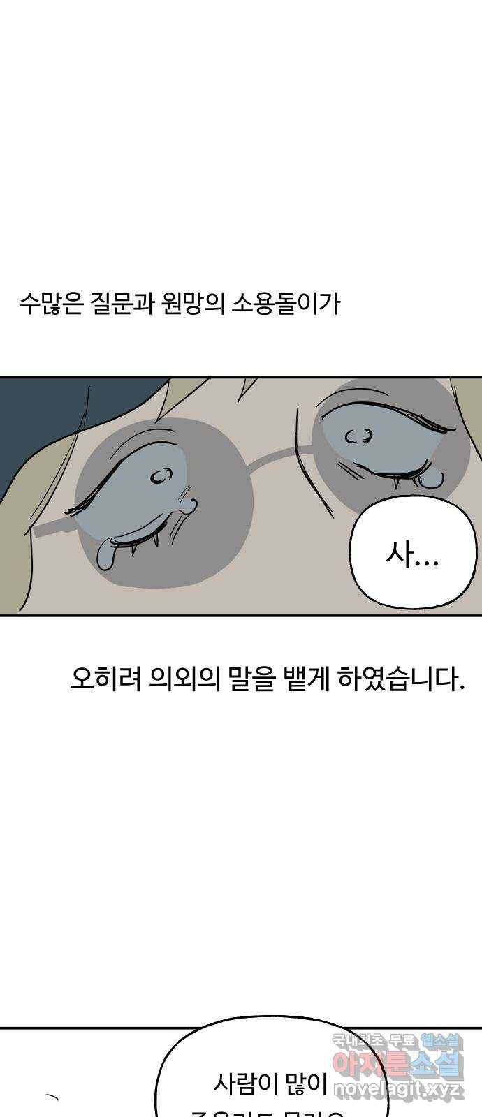 합법해적 파르페 132화 [오산] 8