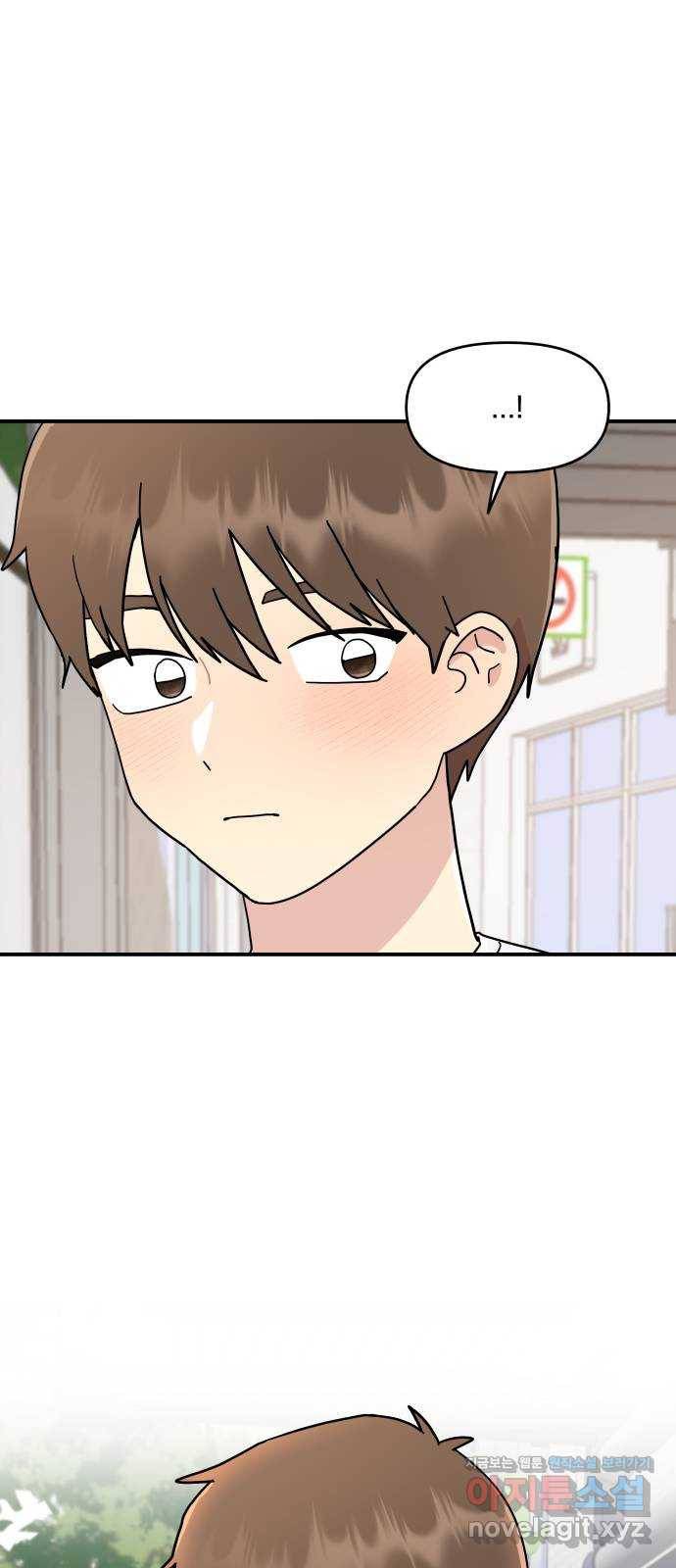 팬시X팬시 56화 2