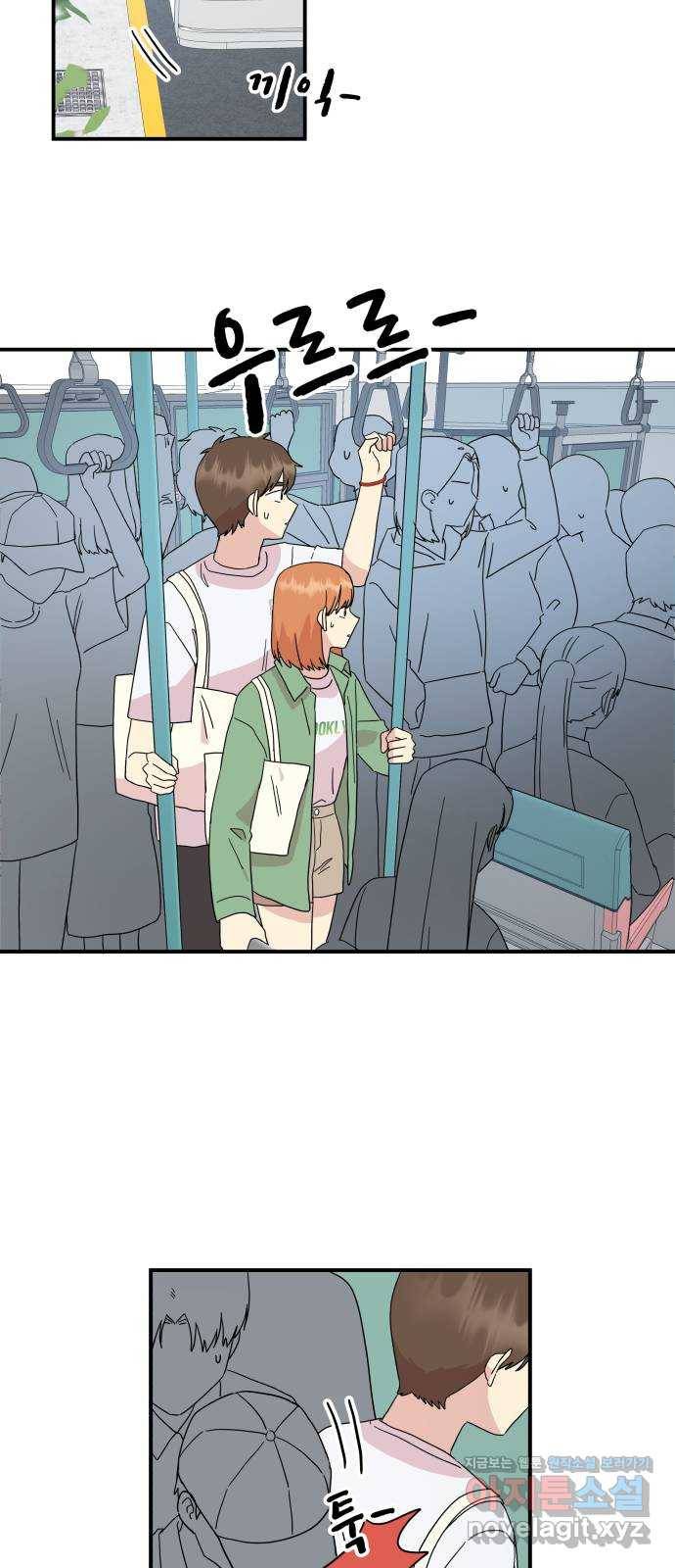 팬시X팬시 56화 13
