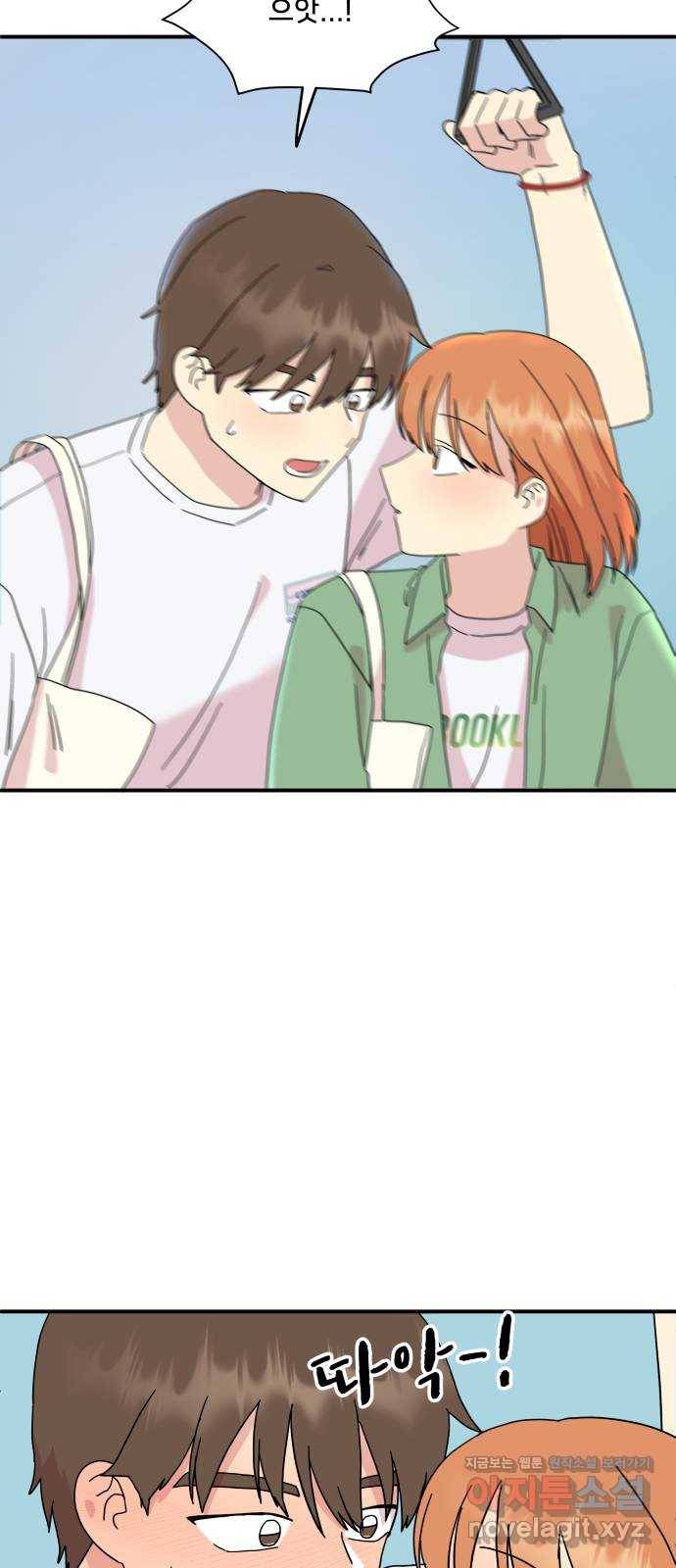 팬시X팬시 56화 15