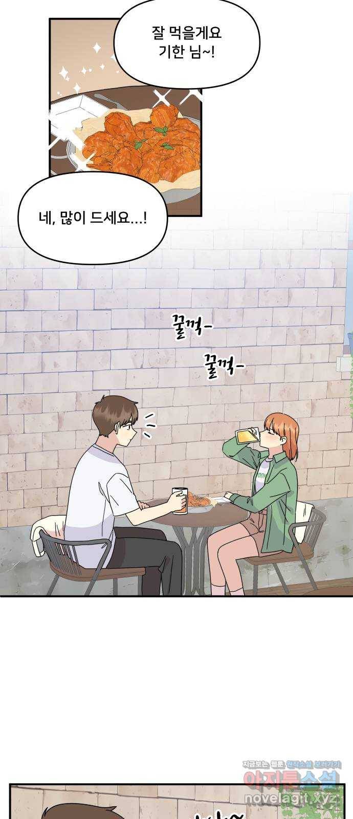 팬시X팬시 56화 33