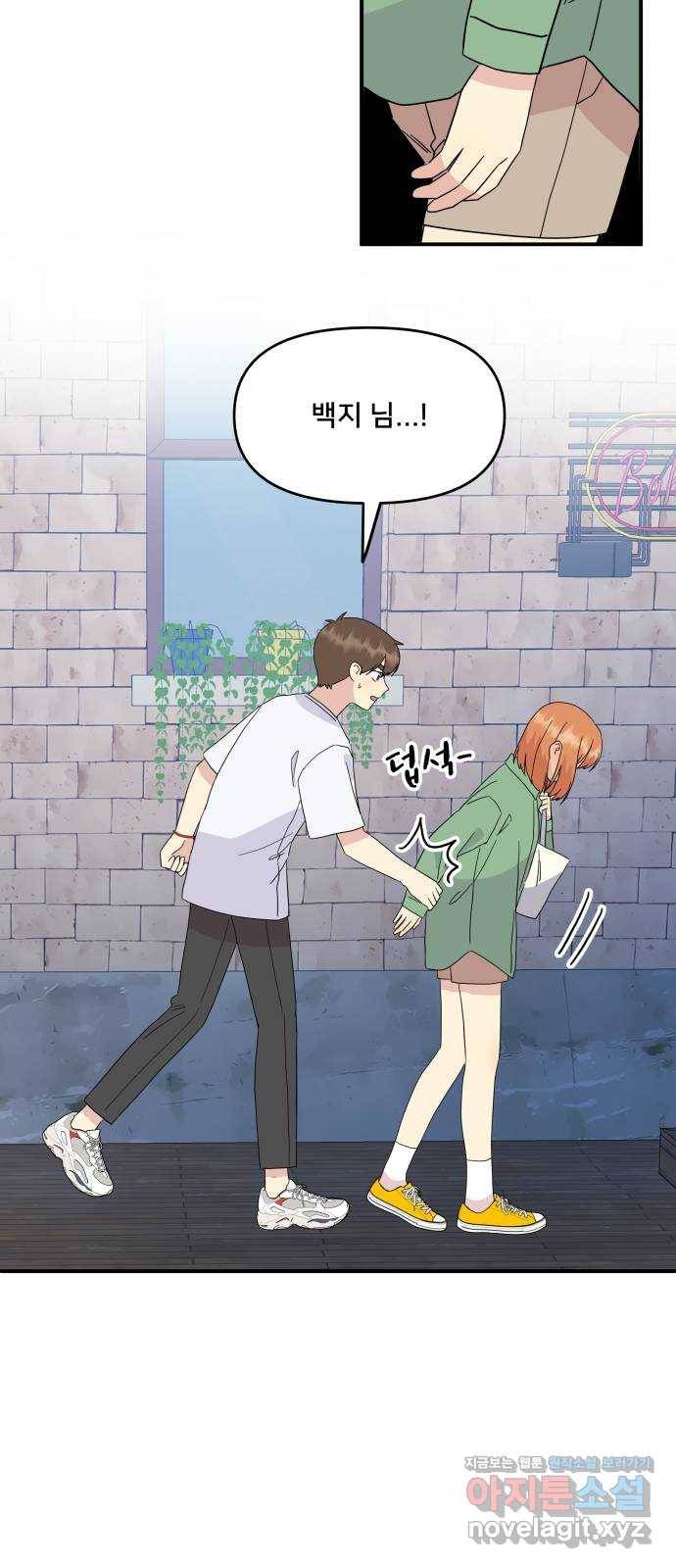 팬시X팬시 56화 47