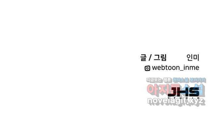 팬시X팬시 56화 52