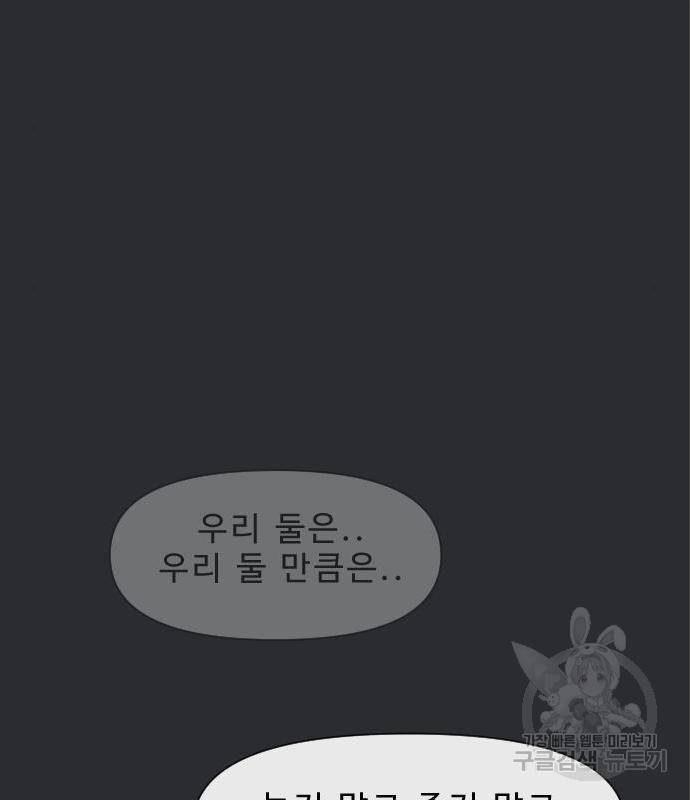 내과 박원장 41화 2