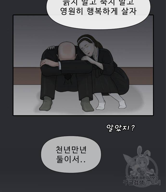 내과 박원장 41화 3