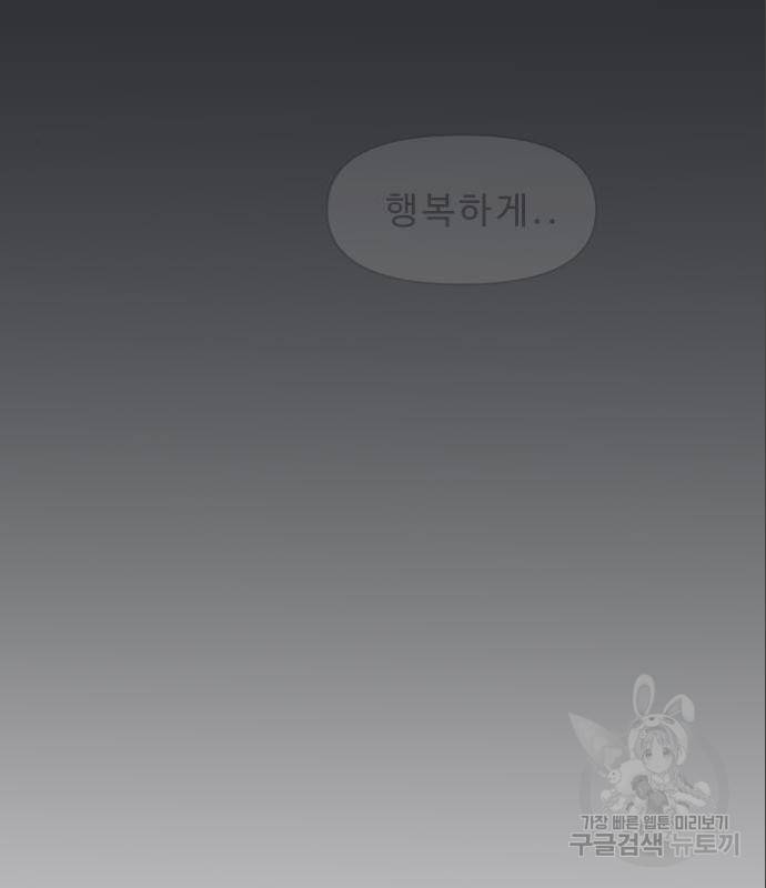내과 박원장 41화 4