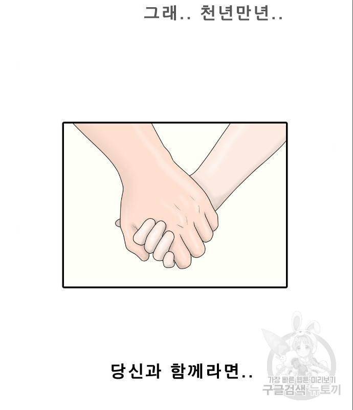 내과 박원장 41화 6