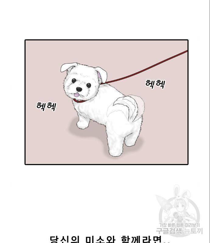 내과 박원장 41화 7