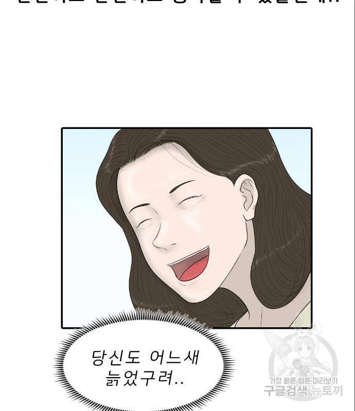 내과 박원장 41화 9