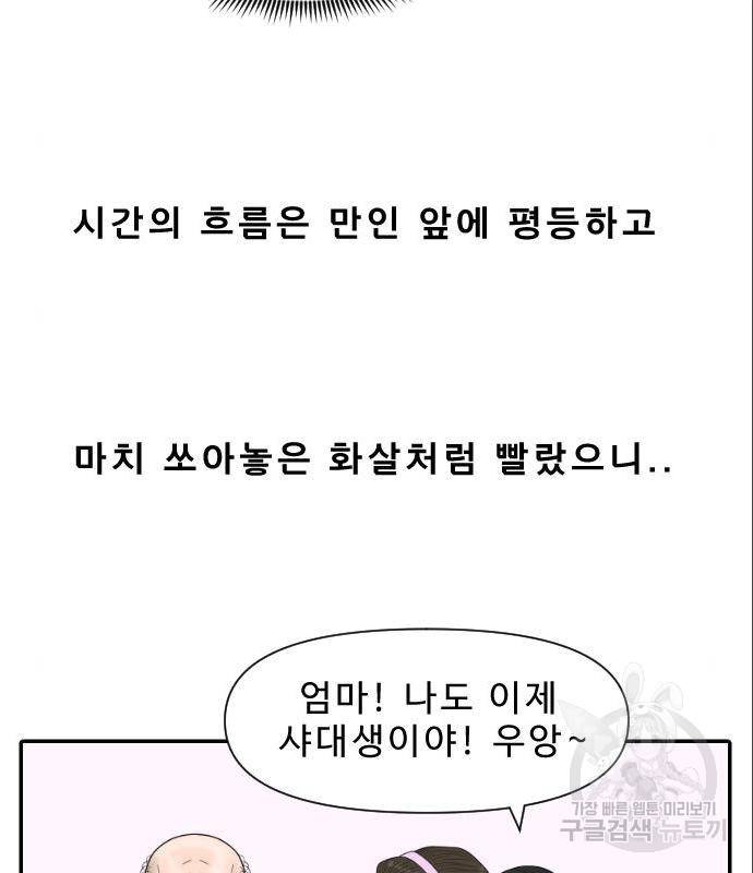 내과 박원장 41화 10