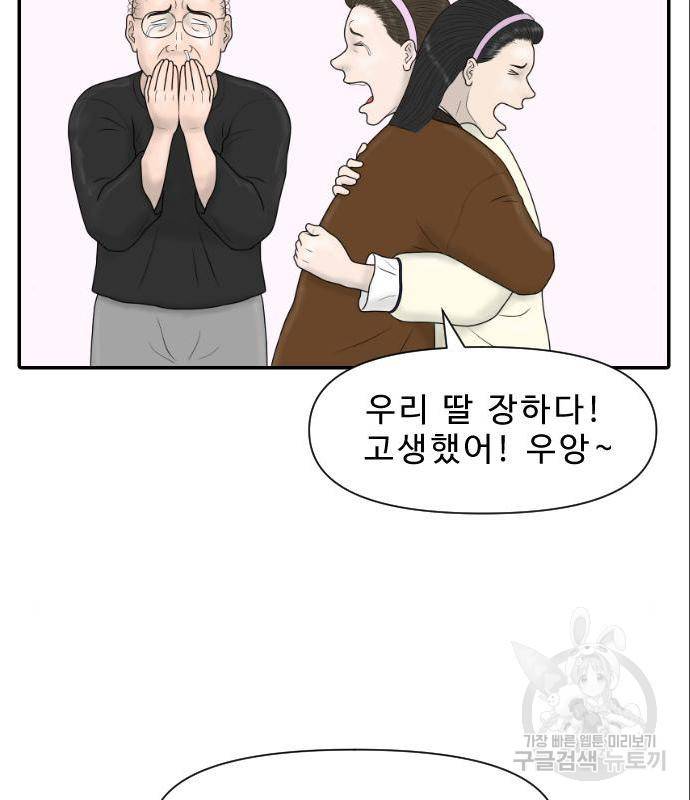 내과 박원장 41화 11