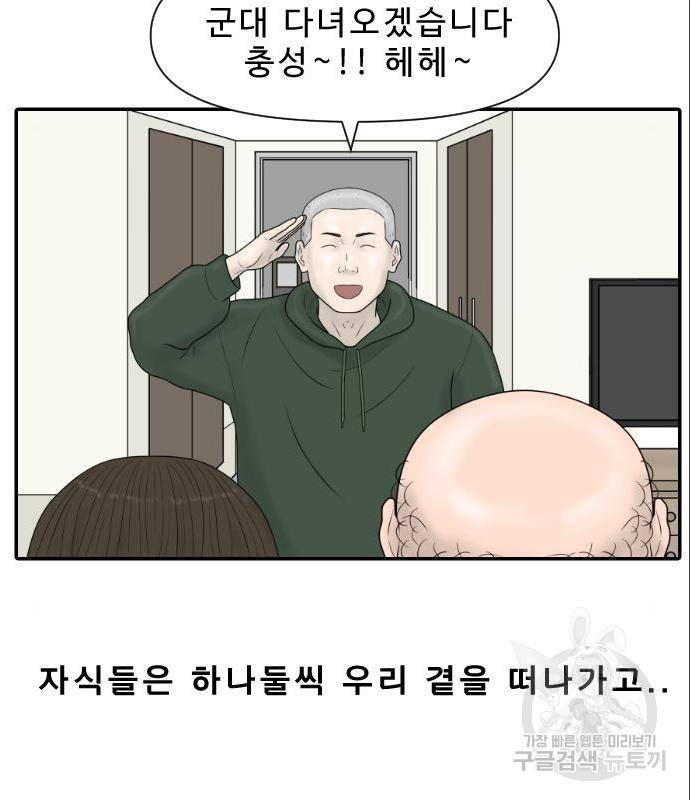 내과 박원장 41화 12
