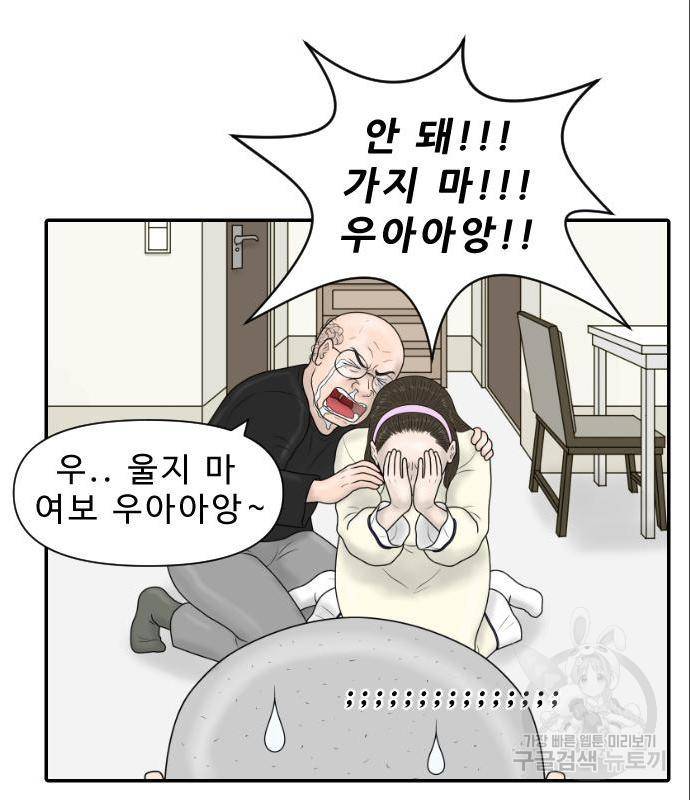 내과 박원장 41화 13