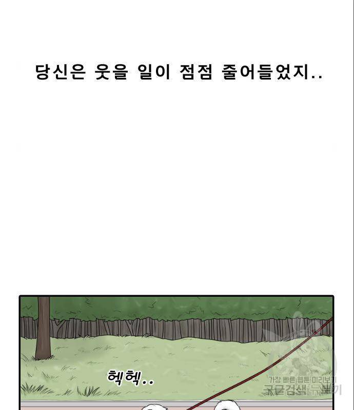 내과 박원장 41화 14