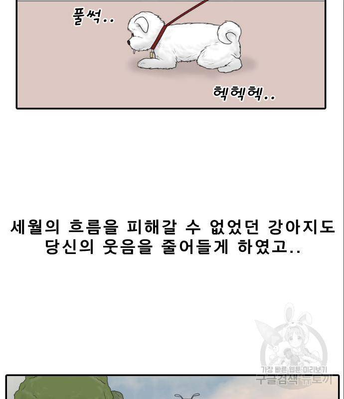 내과 박원장 41화 16