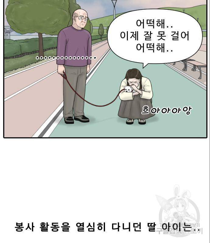 내과 박원장 41화 17