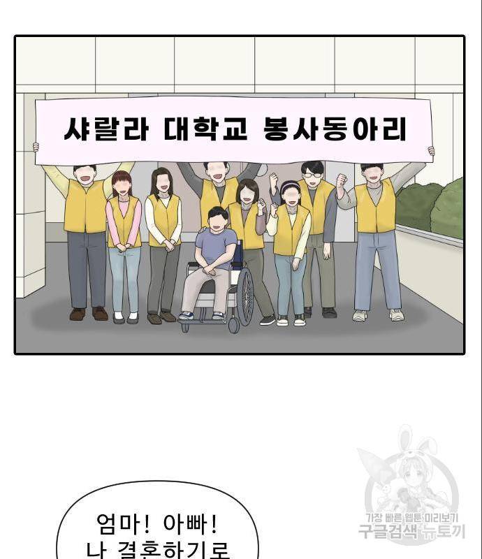 내과 박원장 41화 18