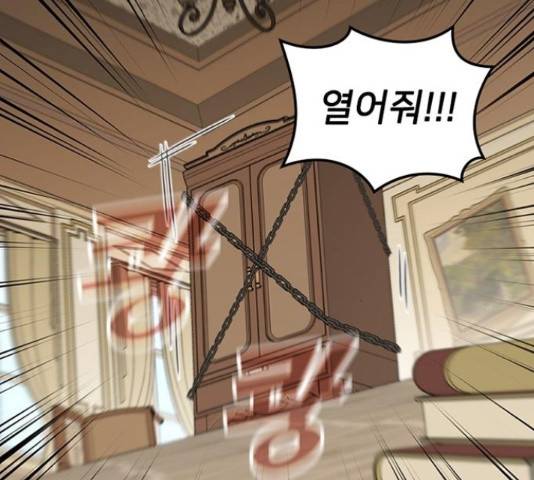 히트포인트 62화 5