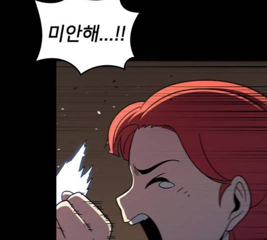 히트포인트 62화 7