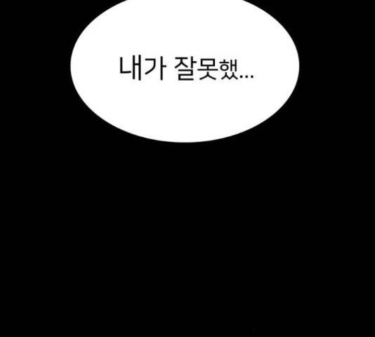 히트포인트 62화 15